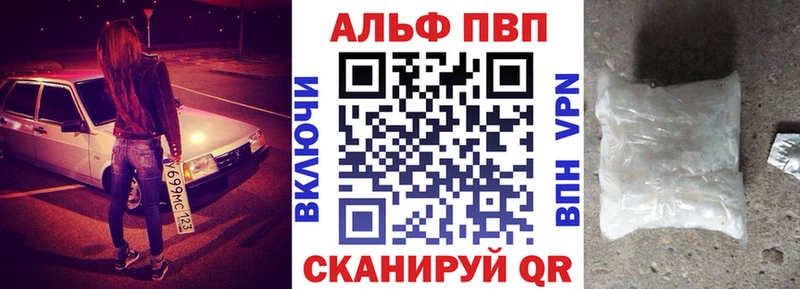 omg ссылки  Болхов  APVP Crystall 