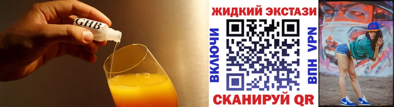 наркотики Болхов БУТИРАТ вода