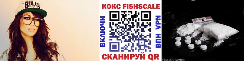 продажа наркотиков  Болхов  КОКАИН Fish Scale 