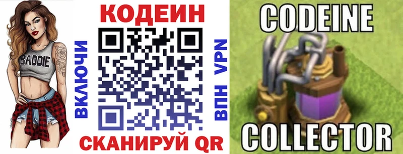 купить   KRAKEN маркетплейс  Кодеин Purple Drank  Болхов 