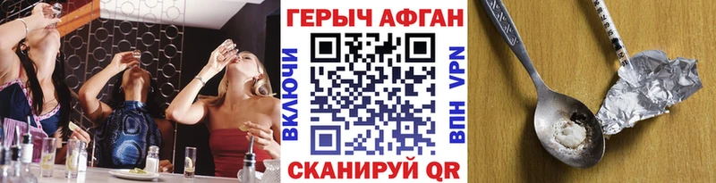 Героин VHQ  Болхов 